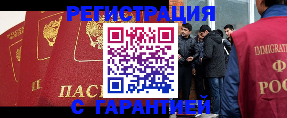 прописка законно в Богучаре