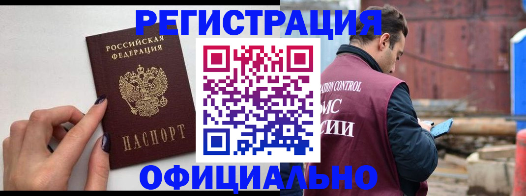 прописка от собственника в Богучаре