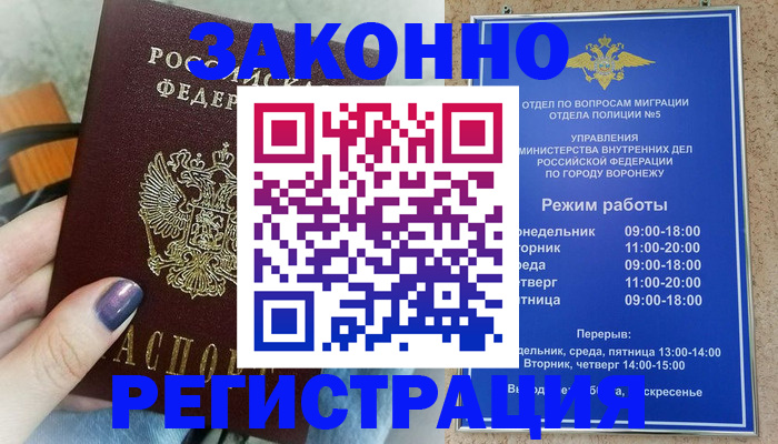 регистрация для школы в Богучаре